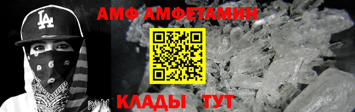 Белореченск  АМФЕТАМИН  Вход с VPN  Амфетамин VHQ 