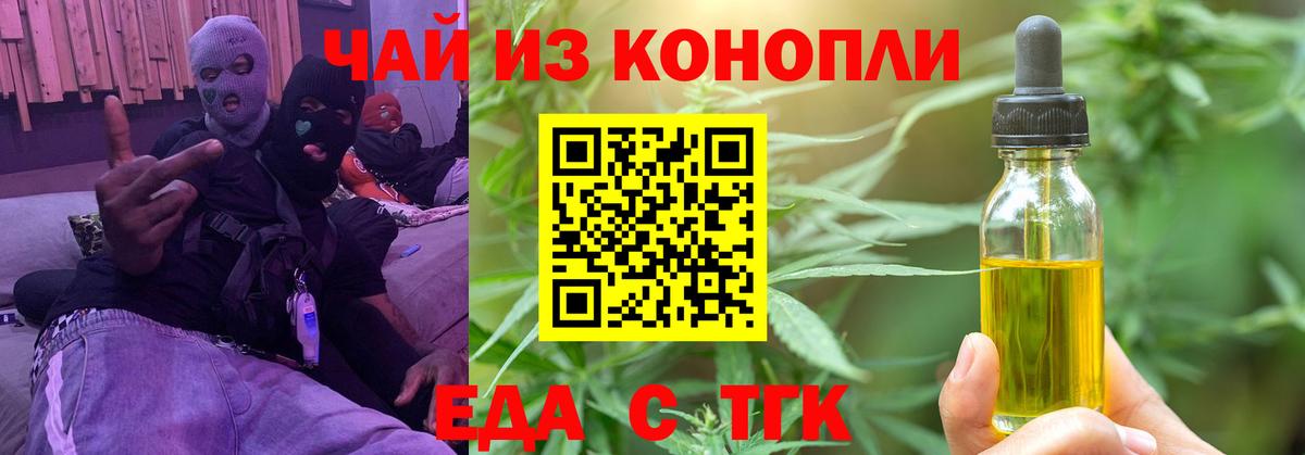 Белореченск  Canna-Cookies марихуана  Вход с VPN 