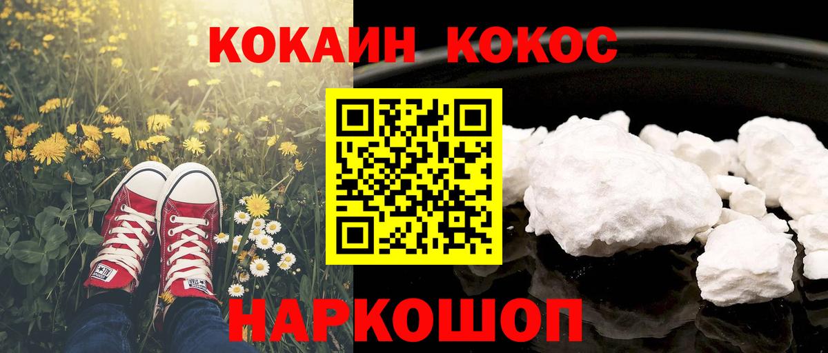 COCAIN FishScale Белореченск