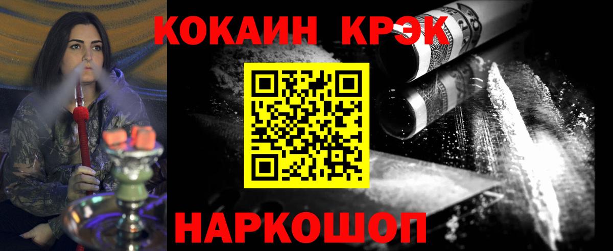 Белореченск  Cocaine Эквадор  Вход с VPN  Cocaine 99% 