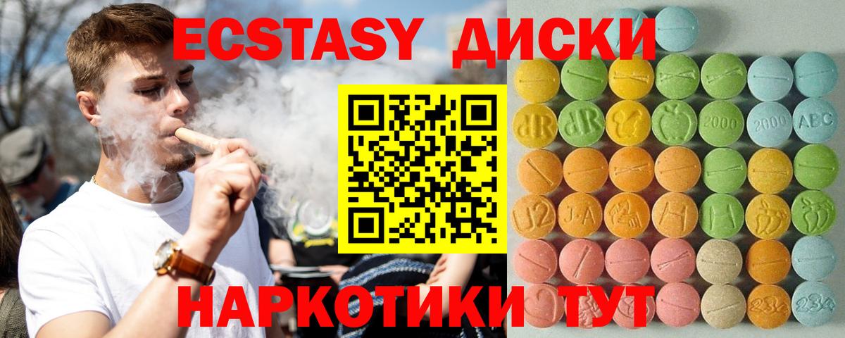Белореченск  ЭКСТАЗИ XTC  Ecstasy VHQ  Экстази  магазин    Вход с VPN 