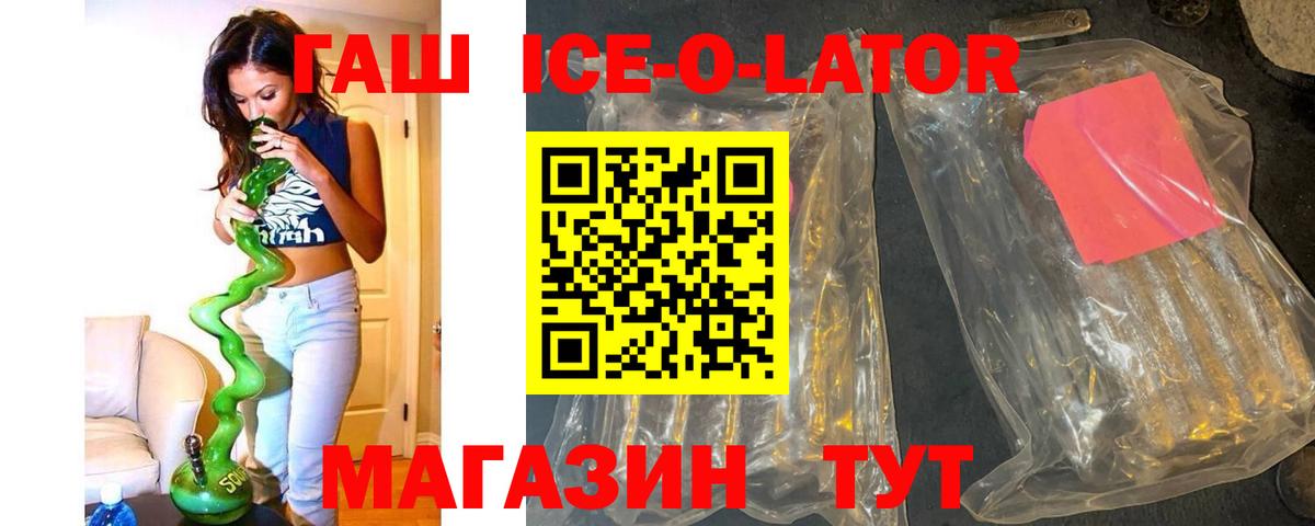 Гашиш 40% ТГК  Вход с VPN  Белореченск 