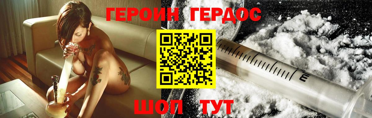 Белореченск  Героин Heroin  Вход с VPN 