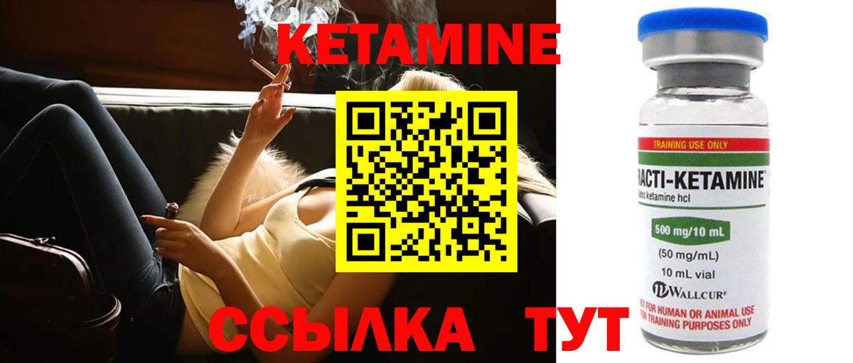 КЕТАМИН ketamine  Кетамин ketamine  Белореченск  Вход с VPN 