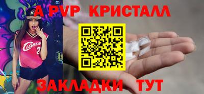 альфа пвп Братск