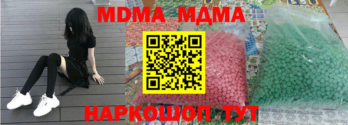 МДМА crystal  МДМА молли  МДМА  Белореченск  Вход с VPN 