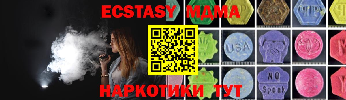 МДМА молли Белореченск