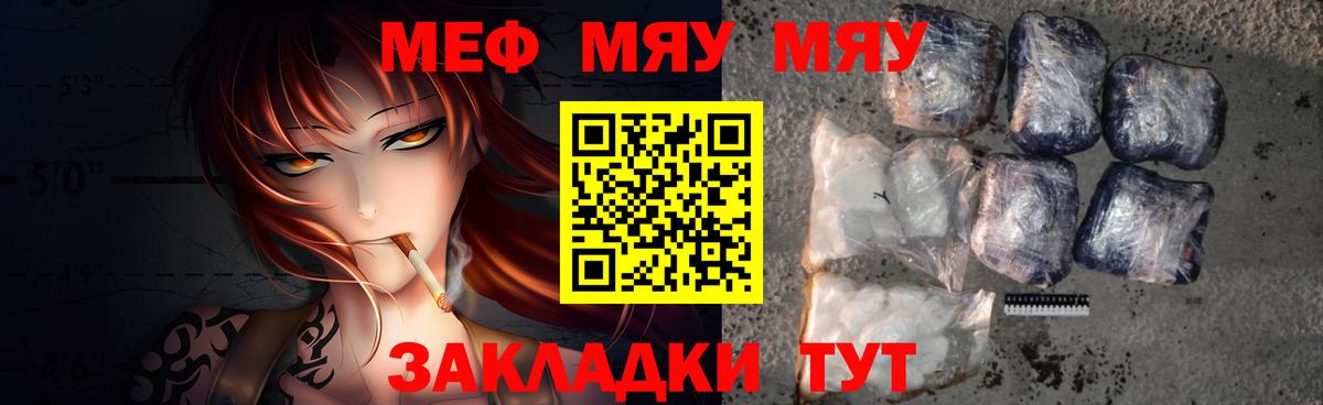 Мефедрон 4 MMC  МЕФ  Белореченск  Вход с VPN  МЯУ-МЯУ кристаллы 
