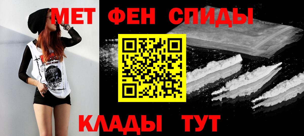 Первитин кристалл  Первитин кристалл  Белореченск  Вход с VPN 