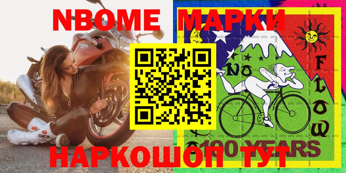 как найти   Вход с VPN  Белореченск  Наркотические марки  Марки NBOMe 1500мкг  Марки NBOMe 1500мкг 