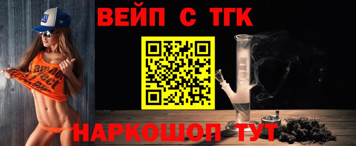Белореченск  Дистиллят ТГК Wax  Вход с VPN 