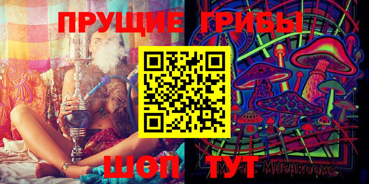 Белореченск  Галлюциногенные грибы мицелий  Вход с VPN 