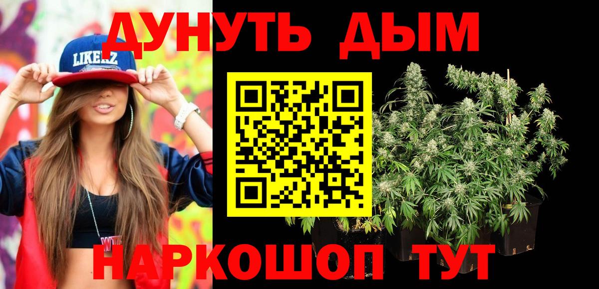 Белореченск  Марихуана Ganja  Конопля планчик  МАРИХУАНА THC 21%  Вход с VPN 